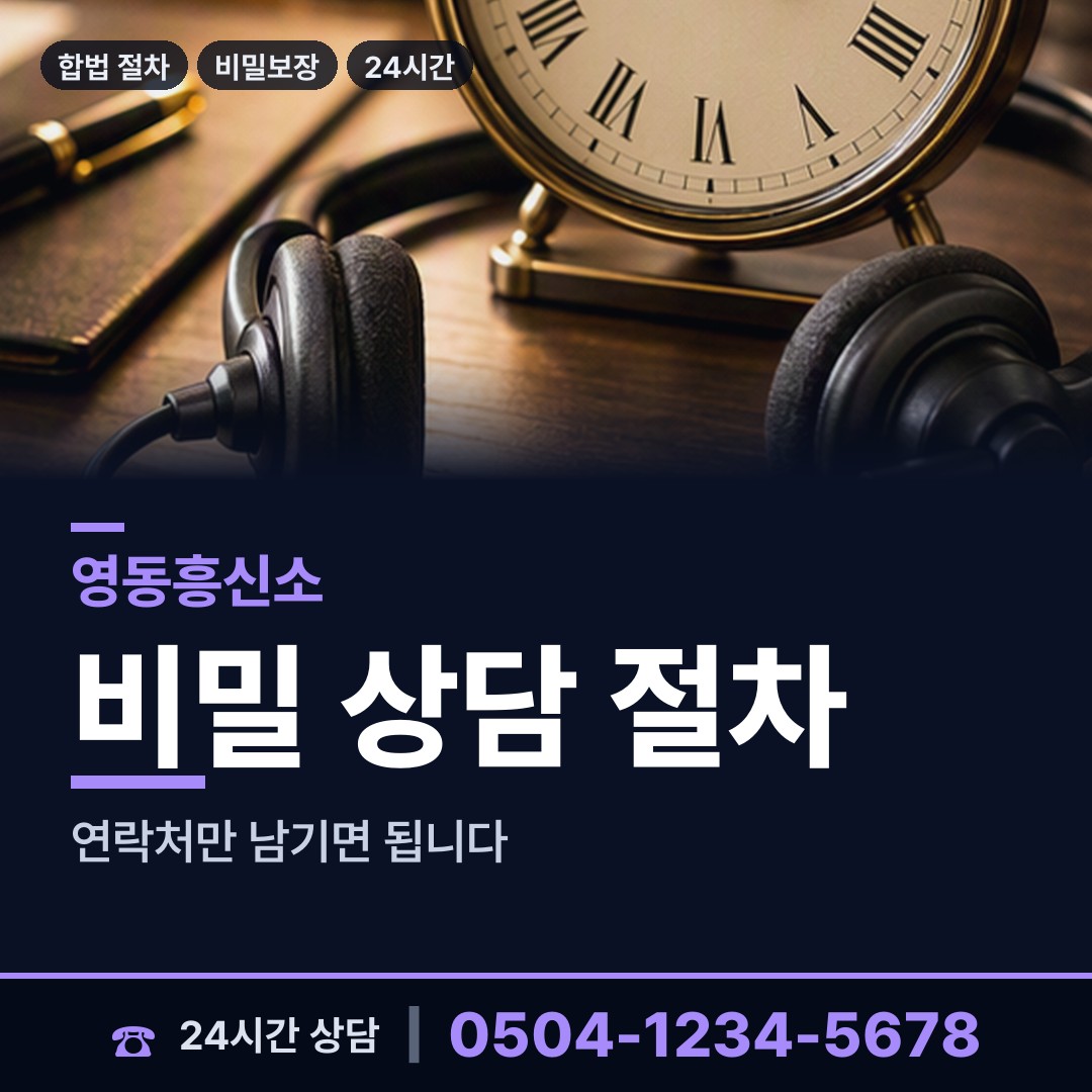 영동 양강면 양육권조사 상담 안내