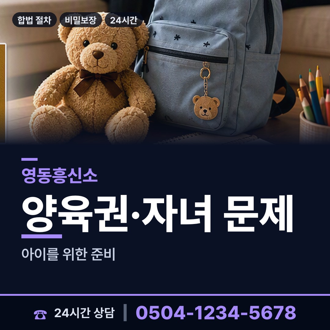 영동 양강면 산업스파이조사 상담 안내